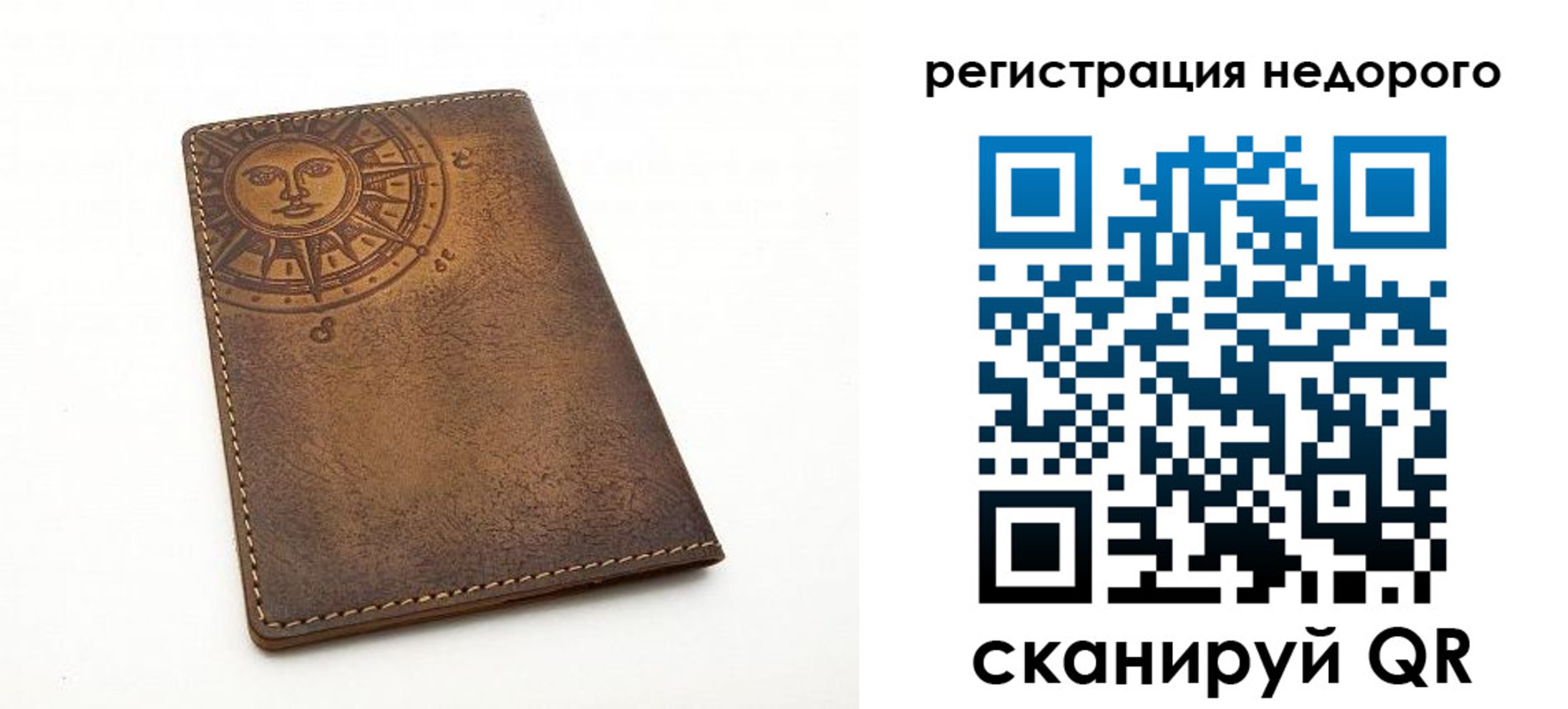 прописка ребенка в Иланском