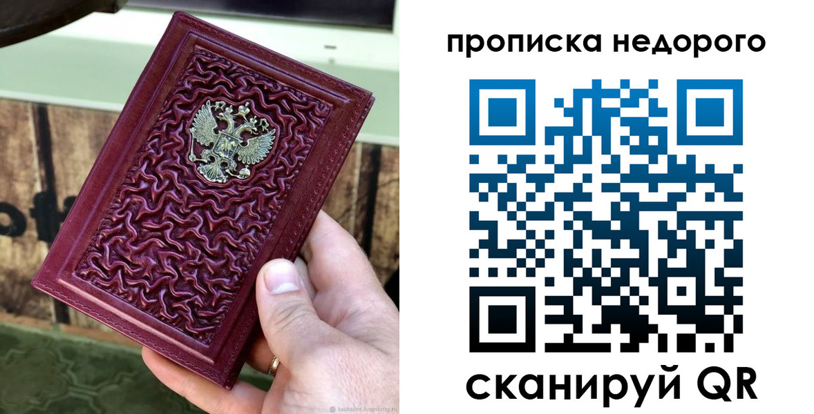 временная регистрация надежно в Иланском