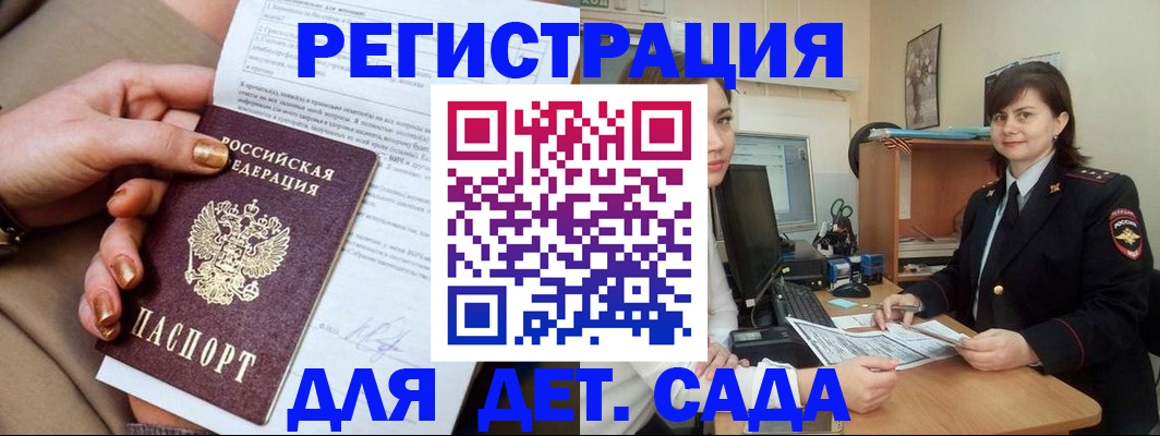 прописка для военкомата в Иланском