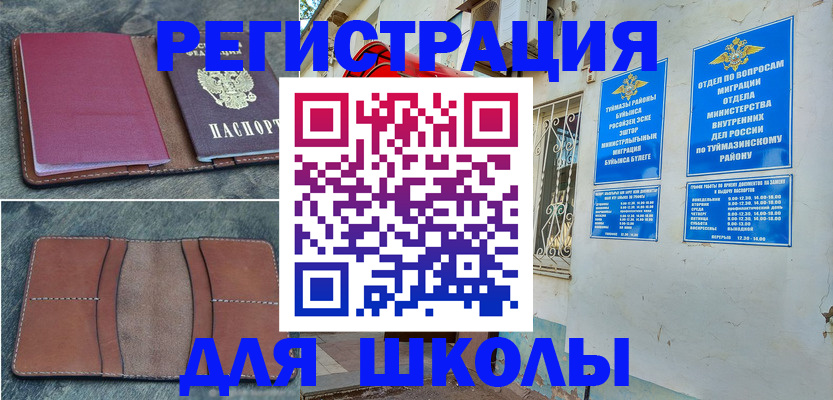 прописка иностранных граждан в Иланском