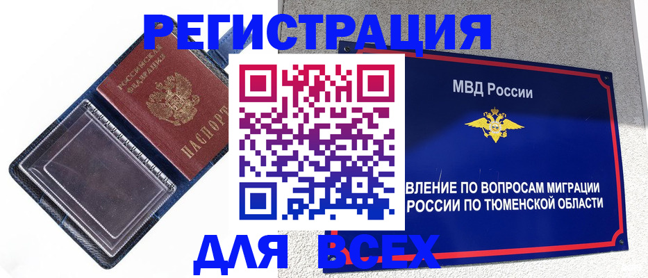 прописка гарантия в Иланском