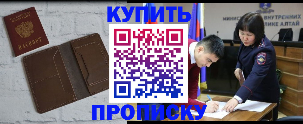 где прописаться в Иланском