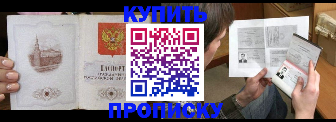 прописка для военкомата в Иланском