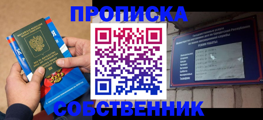 миграционный учет в Иланском