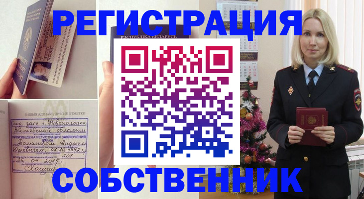 прописка для работы в Иланском