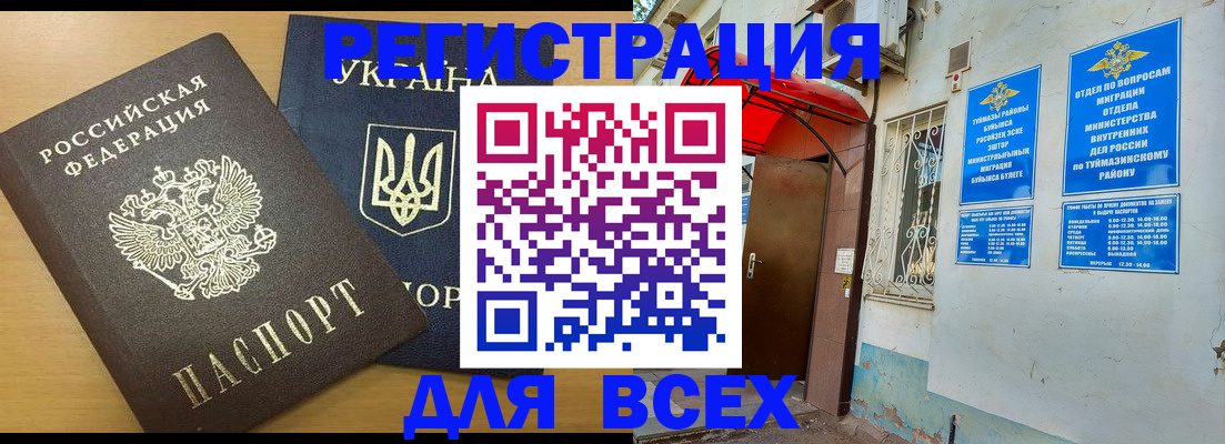 прописка для кредита в Иланском