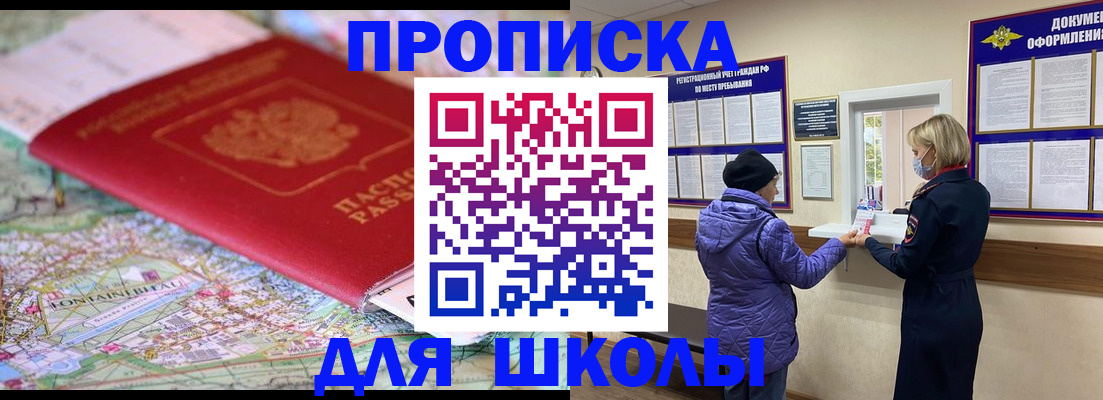 временная регистрация поиск в Иланском