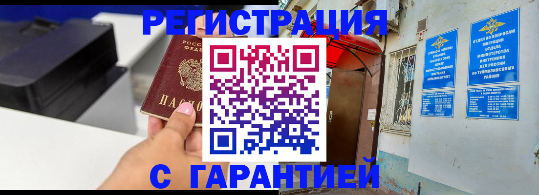 прописка от собственника в Иланском